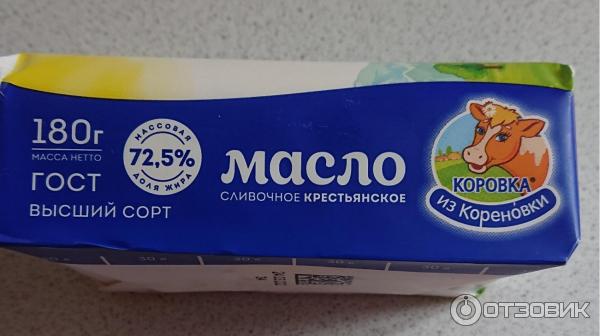 Сливочное масло крестьянское Коровка из Кореновки 72,5% фото