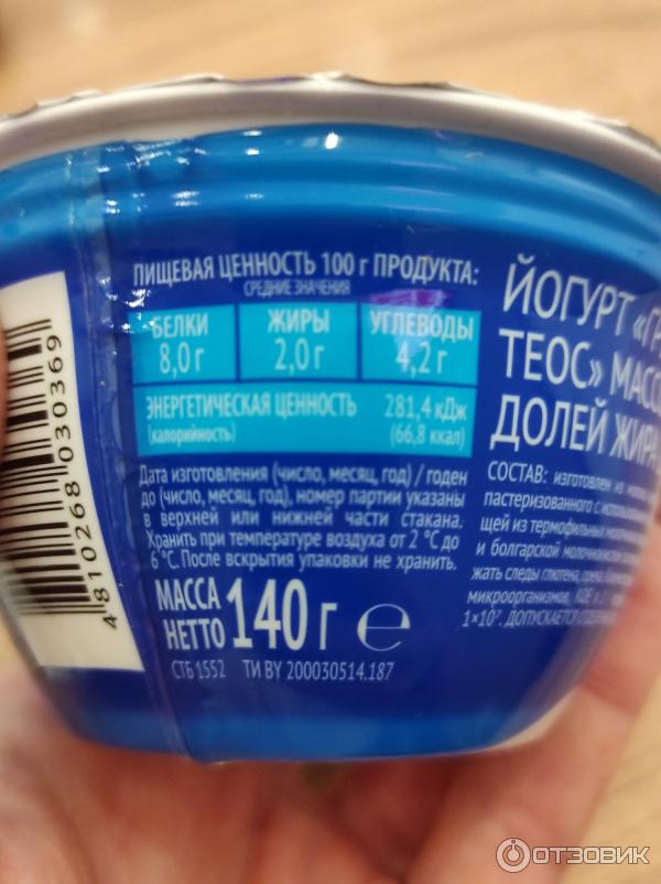 Йогурт Савушкин продукт Греческий 2% натуральный фото