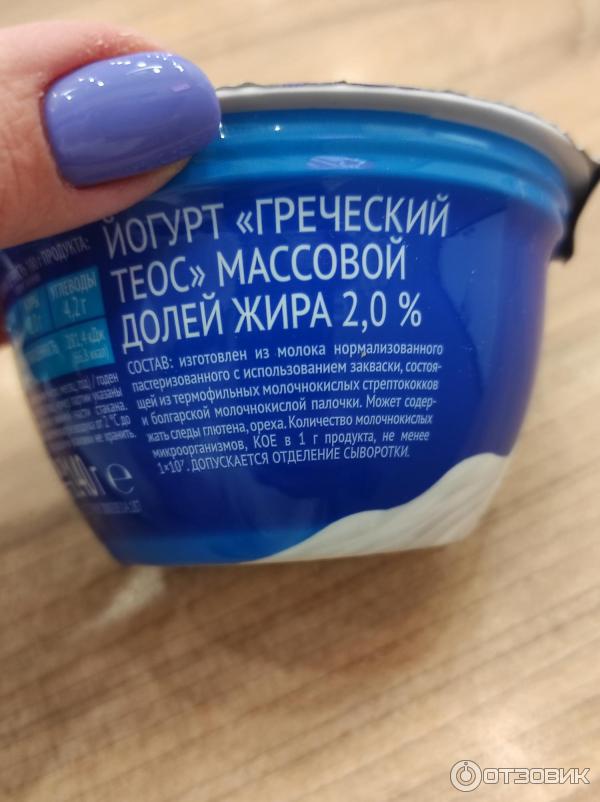 Йогурт Савушкин продукт Греческий 2% натуральный фото