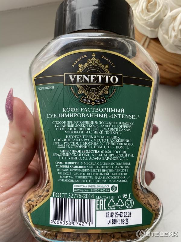 Кофе Venetto Arabica Blend Купить Зерна