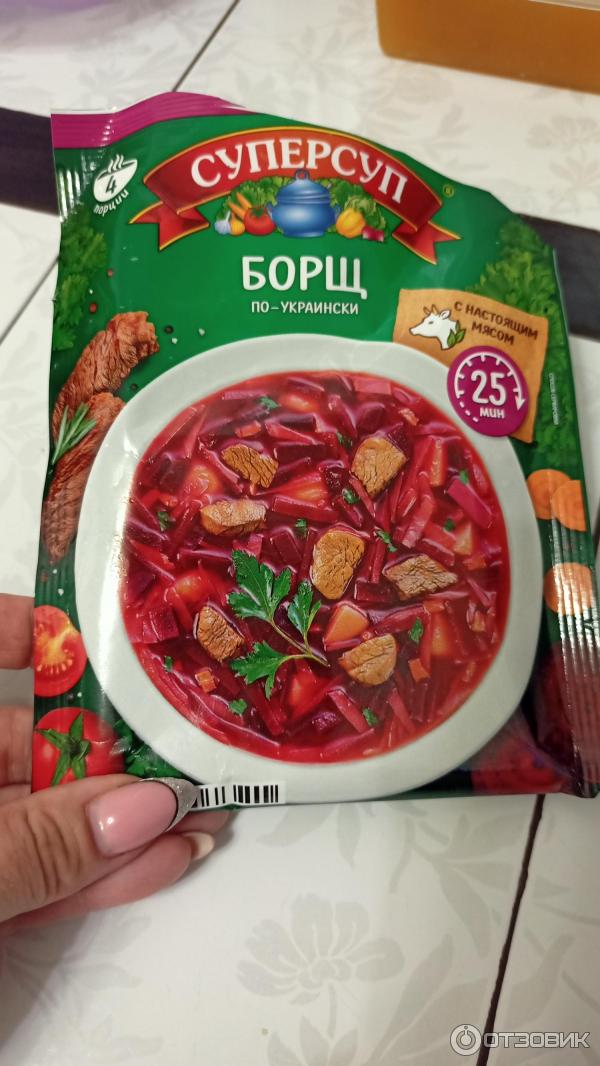 Борщ по-украински Русский продукт Суперсуп фото