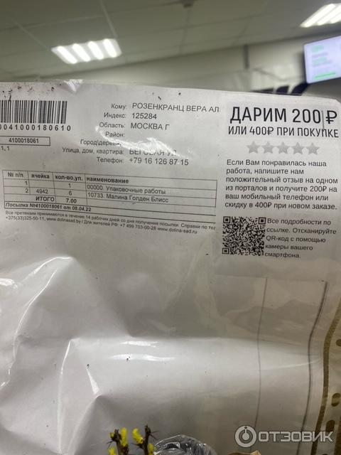 квиток
