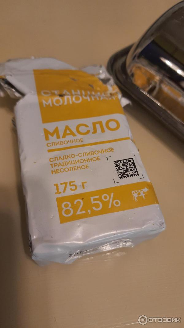 Масло сливочное Азбука сыра Станция Молочная 82,5% фото