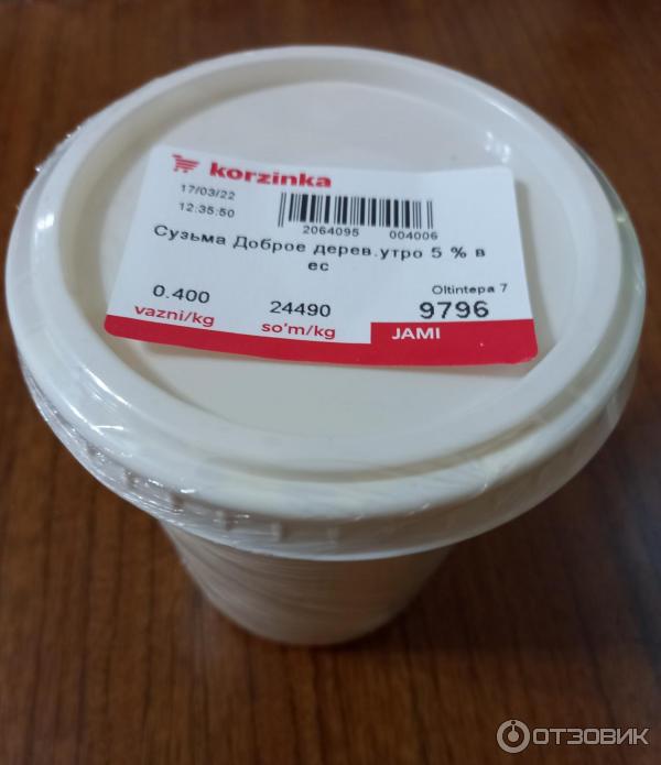 Сузьма Доброе деревенское утро