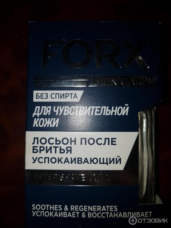 Лосьон после бритья forx men care фото