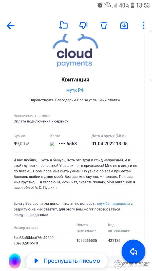 Mutk.ru - международный университет технологий красоты фото