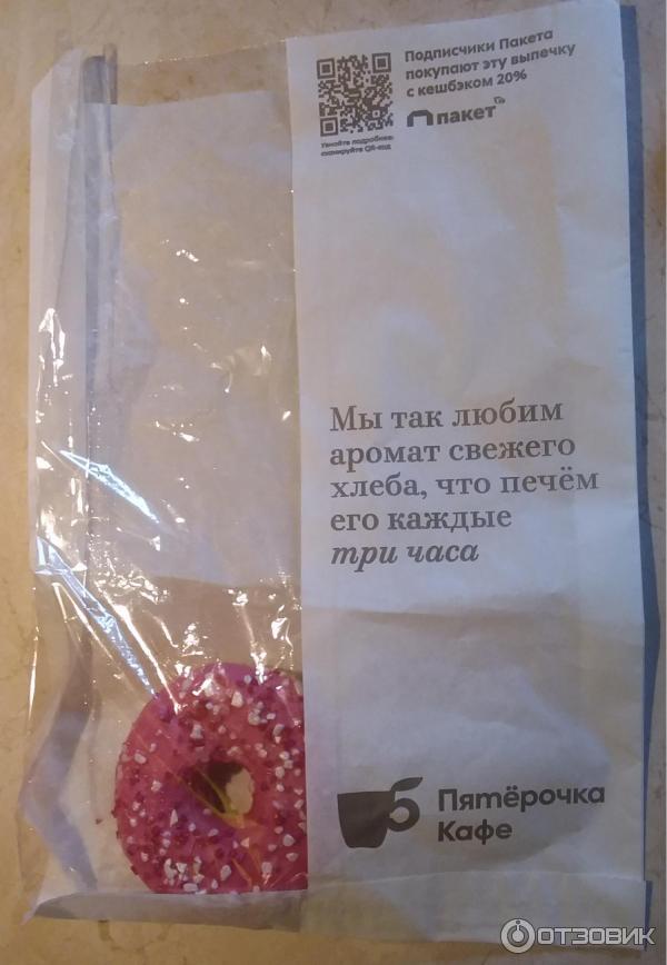 Отзыв о Донат "Пятерочка" | Вкусный, но состав не известен