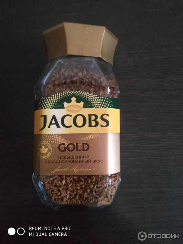 Растворимый кофе Jacobs Gold фото