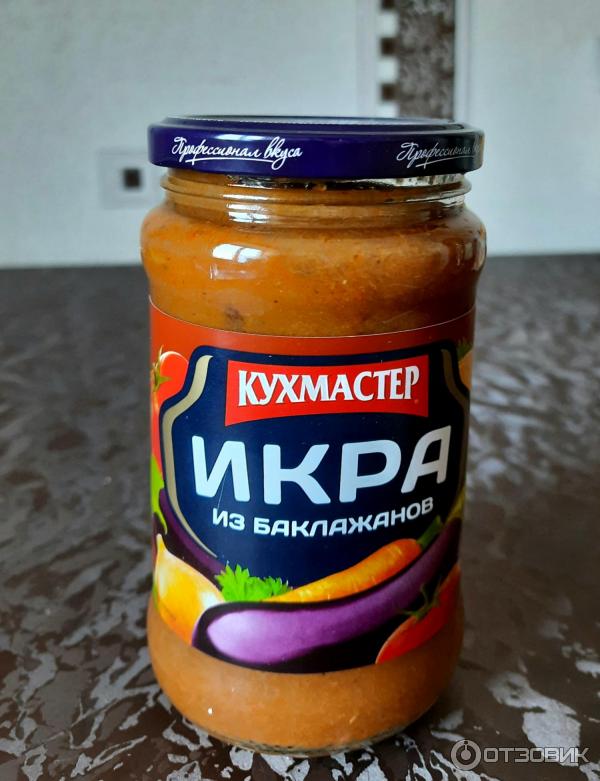 Отзыв о Икра из баклажанов Кухмастер | вкусная закуска.