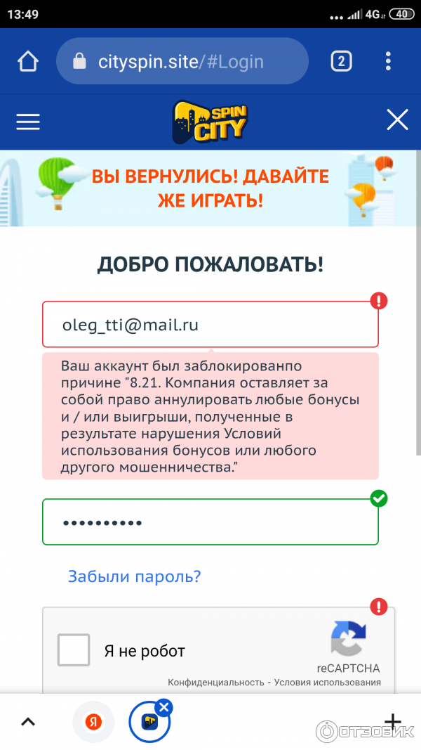Блокировка моего аккаунта