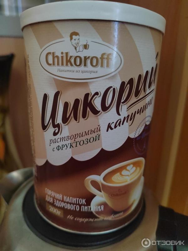 Цикорий капучино Chikoroff