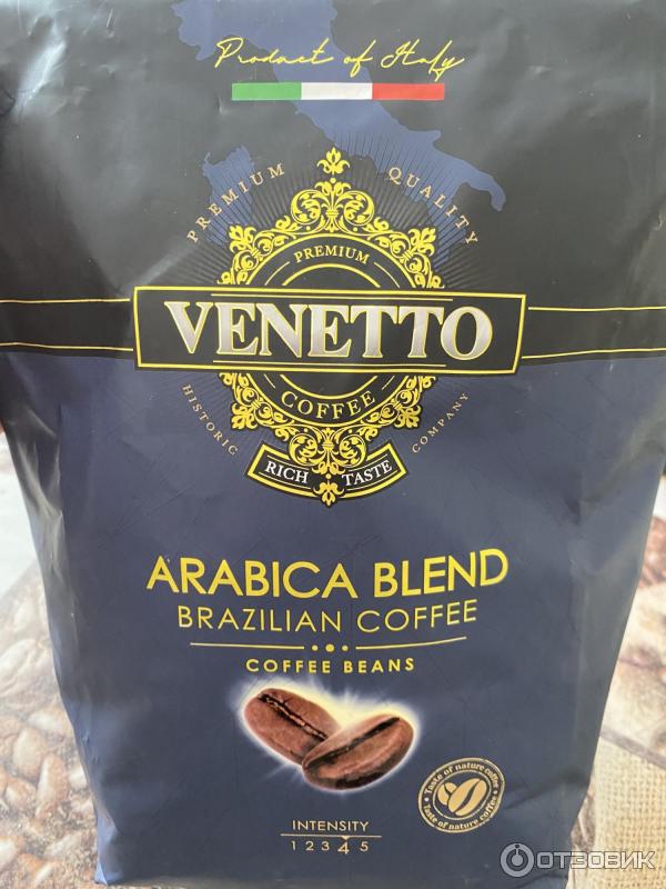 Кофе Venetto Arabica Blend Купить Зерна