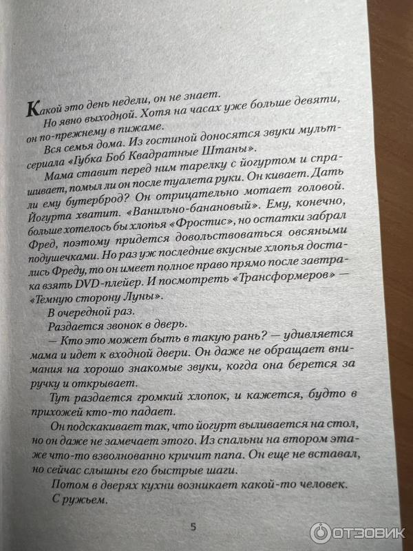 Немая девочка читать полностью. Немая девочка читать полностью