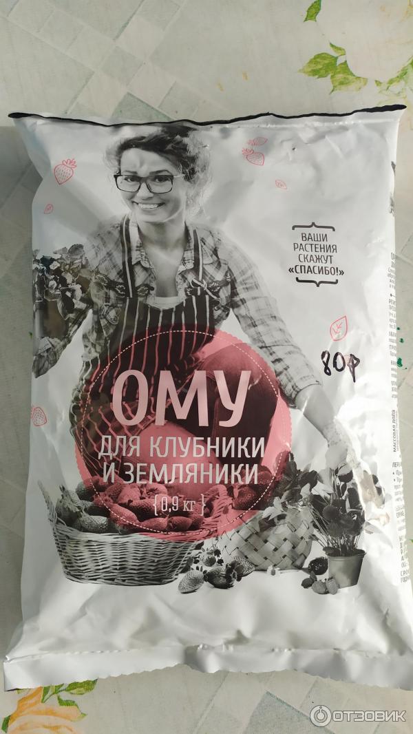 удобрение