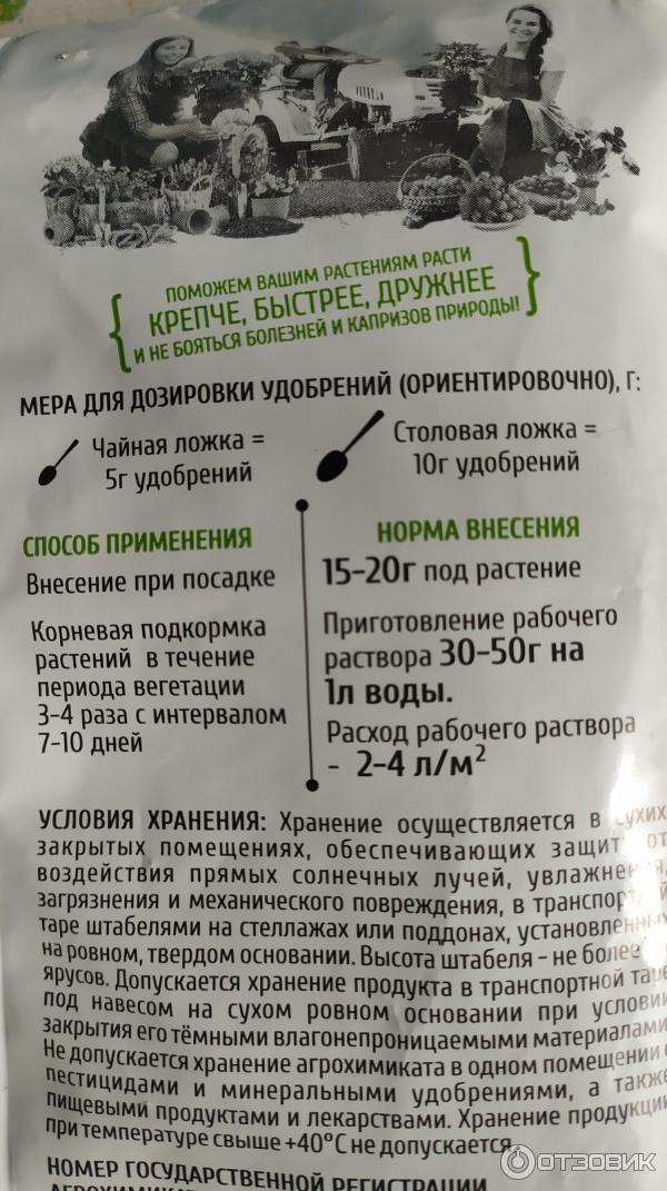 Удобрение смесевое минеральное Нов-Агро Агровита для клубники и земляники фото