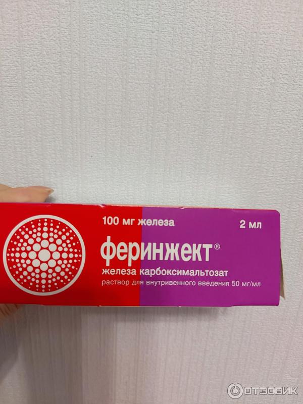 Феринжект 500 мг отзывы. Феринжект 500 мг отзывы. Феринжект 2 мл 50 мг. Феринжект 500 мг отзывы. Железо феринжект капельница.