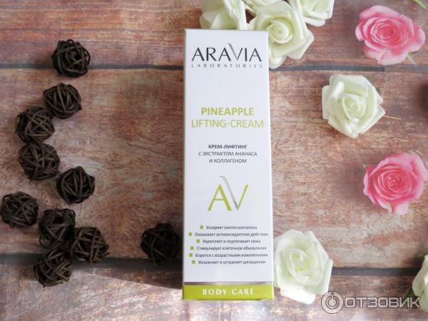 Крем-лифтинг с экстрактом ананаса и коллагеном Aravia Pineapple Lifting-Cream фото