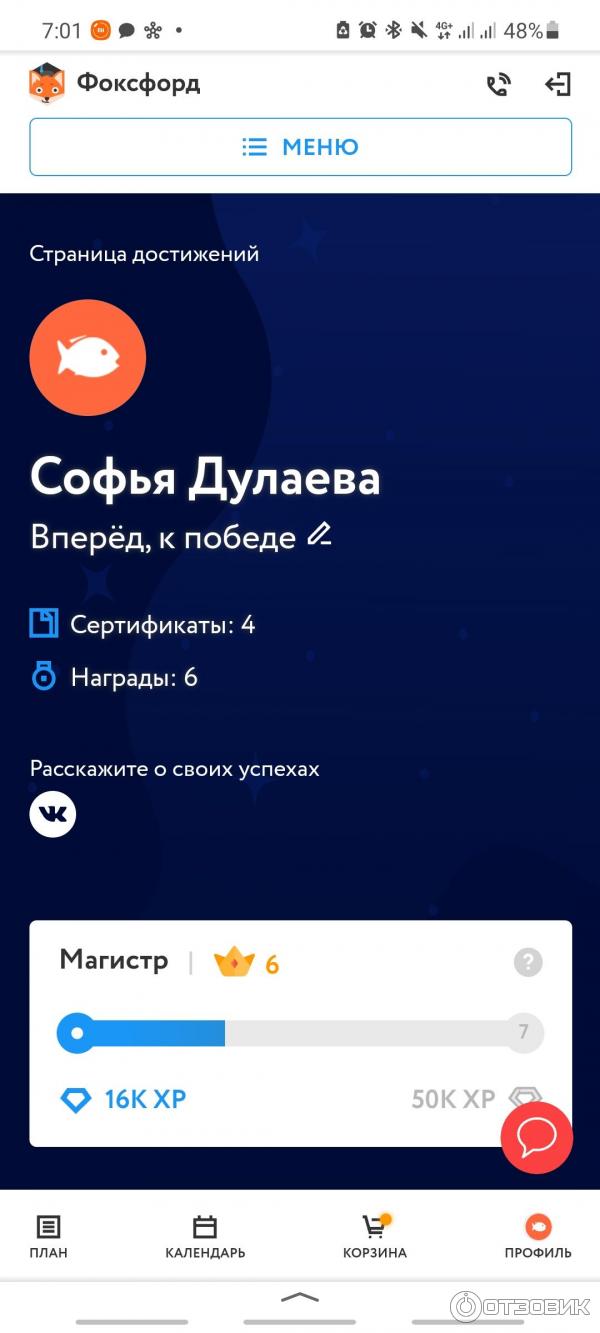 Foxford.ru - центр онлайн обучения фото