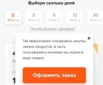 Служба доставки еды My Food (Россия, Москва) фото