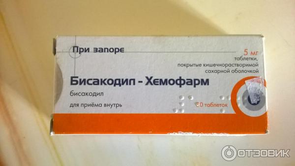 Москва бисакодил хемофарм. Бисакодил Хемофарм (таб.п.КИШ.раств.об. 5мг n30 Вн ) Хемофарм-Сербия. Слабительное бисакодил Хемофарм. Бисакодил-Хемофарм таблетки 30. Бисакодил-Хемофарм таблетки 5 мг.