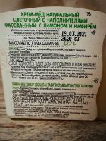Крем-мед "Медовый дом" фото
