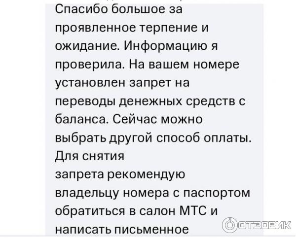 Сотовая связь МТС (Россия) фото