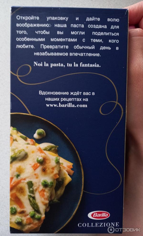 Листы для лазаньи Barilla Collezione Lasagne фото