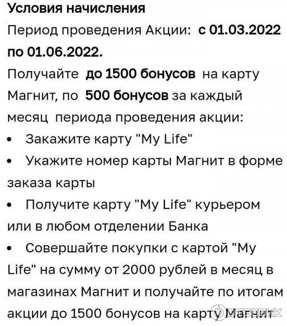 Дебетовая карта My Life Уральского банка реконструкции и развития фото