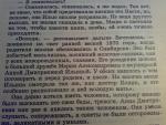 Интимная жизнь Ленина: Новый портрет на основе воспоминаний, документов, а также легенд | Z-Library