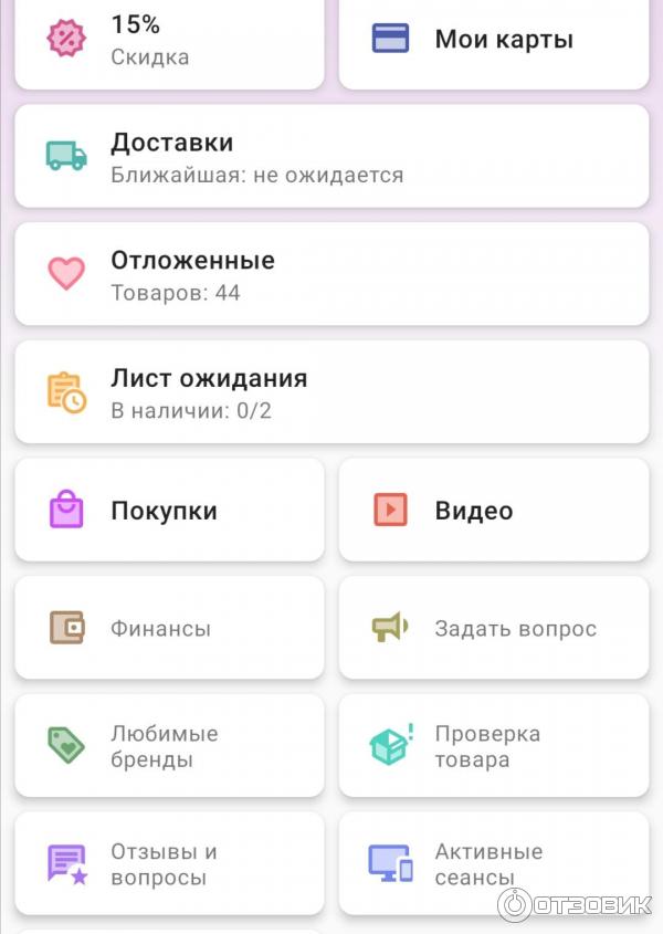 Данные приложения wildberries. Данные приложения wildberries