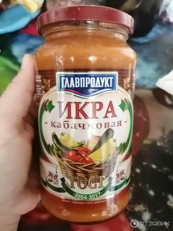 Икра кабачковая Главпродукт фото