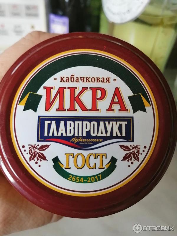 Икра кабачковая Главпродукт фото