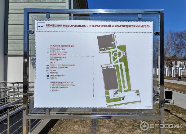 Бежецкий мемориально-литературный и краеведческий музей - филиал Тверского государственного объединенного музея (Россия, Бежецк) фото