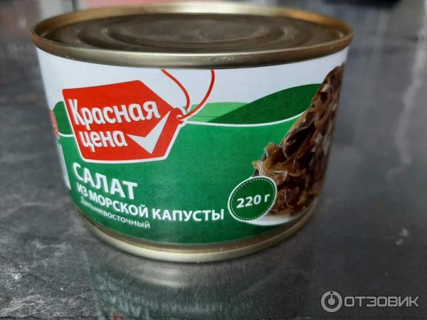 Салат из морской капусты Красная цена фото