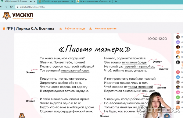 Умскул учебник история