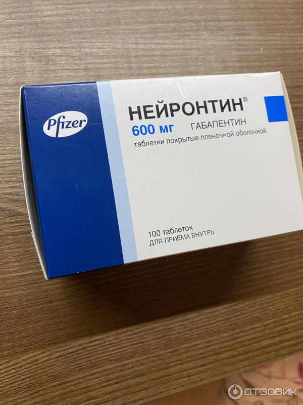 Нейронтин 600 Инструкция По Применению Цена