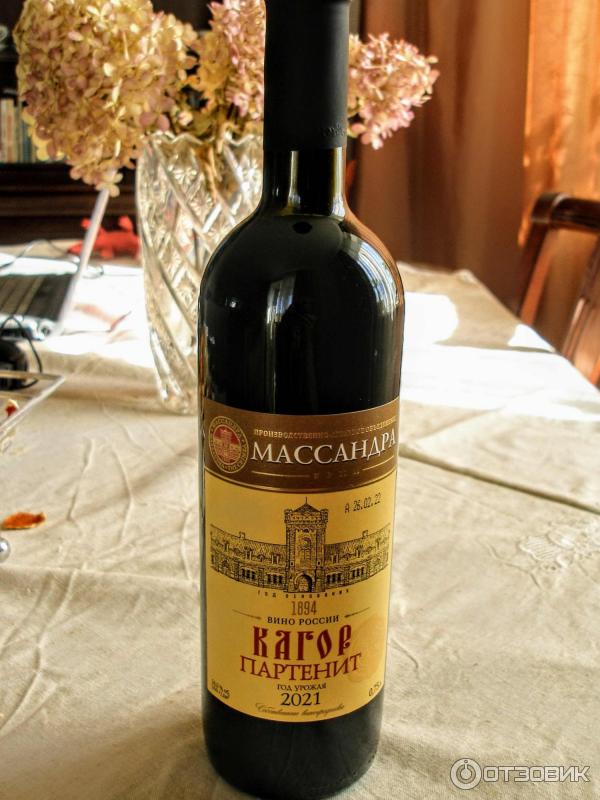 Кагор Массандра Купить