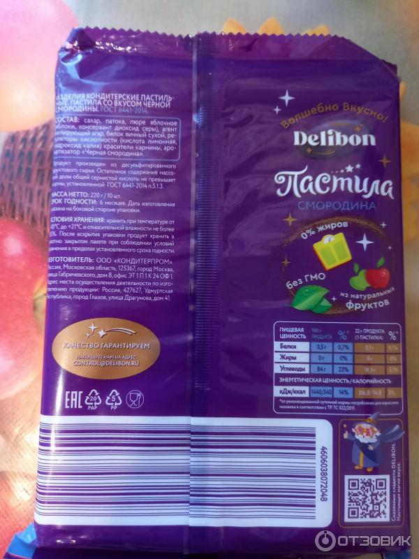 Delibon конфеты. Щербет delibon. Delibon печенье мультизлаковое. Delibon кондитерские изделия. Delibon конфеты.