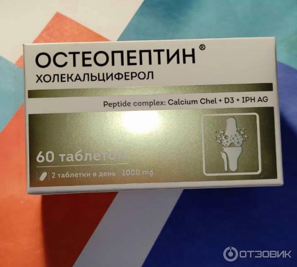 Остеопротектор - ОСТЕОПЕПТИН (Пептидный комплекс) фото