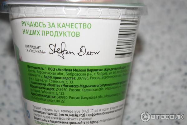 Отзыв о Сметана Эконива 15% | Отличная сметанка оказалась!