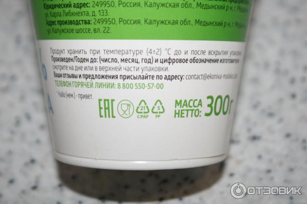 Отзыв о Сметана Эконива 15% | Отличная сметанка оказалась!