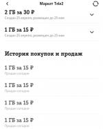 Услуга Теле 2 "Биржа Теле 2" фото