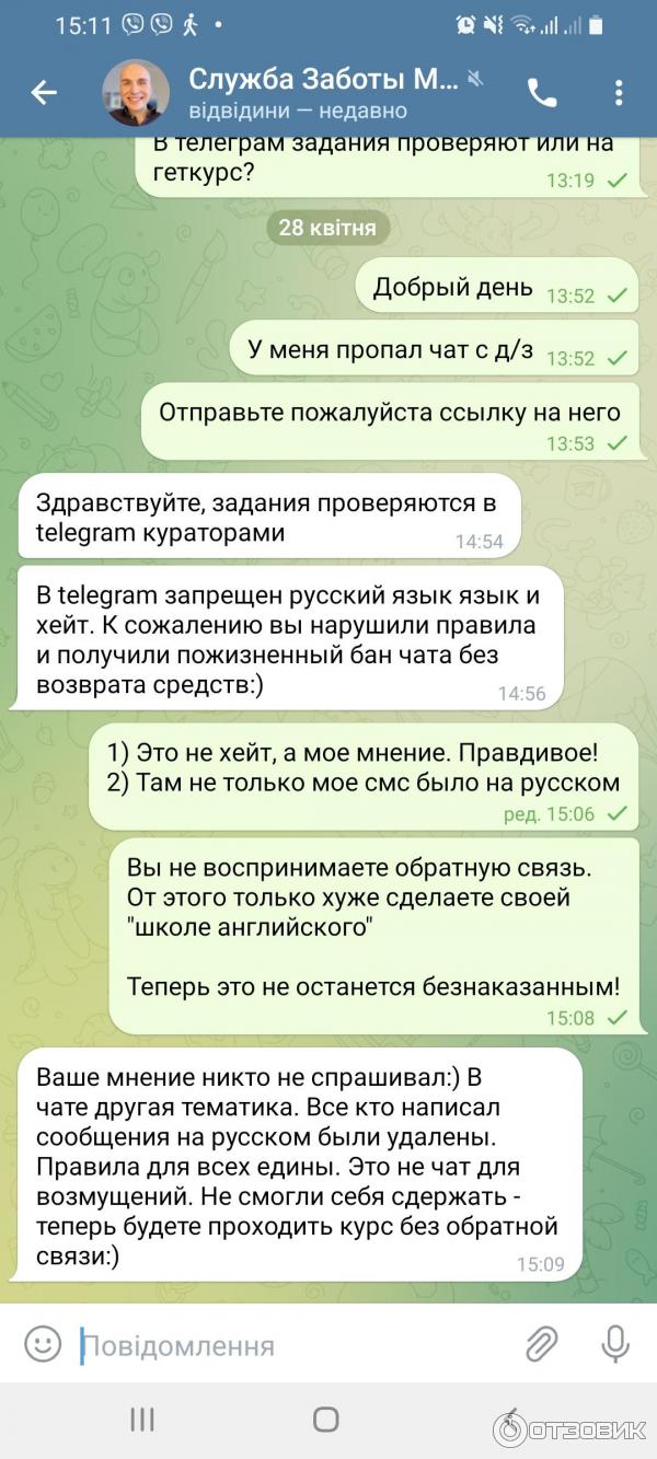 Служба заботы