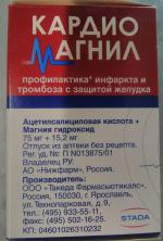 Таблетки Stada "Кардиомагнил" фото