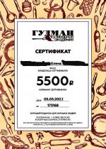 Кулинарная академия "Goodman" (Россия, Москва) фото