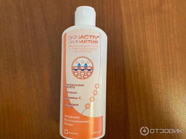 Эмульсия для тела Фармтек Skin Activ с гиалуроновой кислотой фото