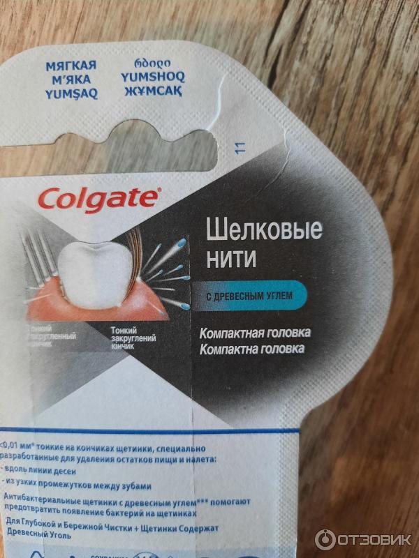 Зубная щетка Colgate шелковые нити с древесным углем 1+1 фото