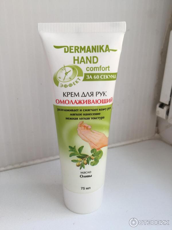 Омолаживающий крем для рук Dermanika Hand Comfort c маслом оливы фото