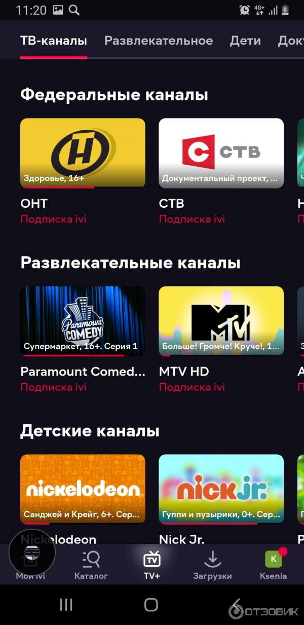 НТВ - программа передач канала на сегодня, завтра, неделю в Москве — Рамблер/телепрограмма