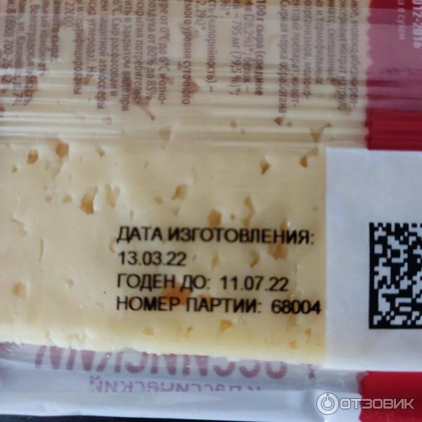 Сыр Продукты из Елани Российский классический фото